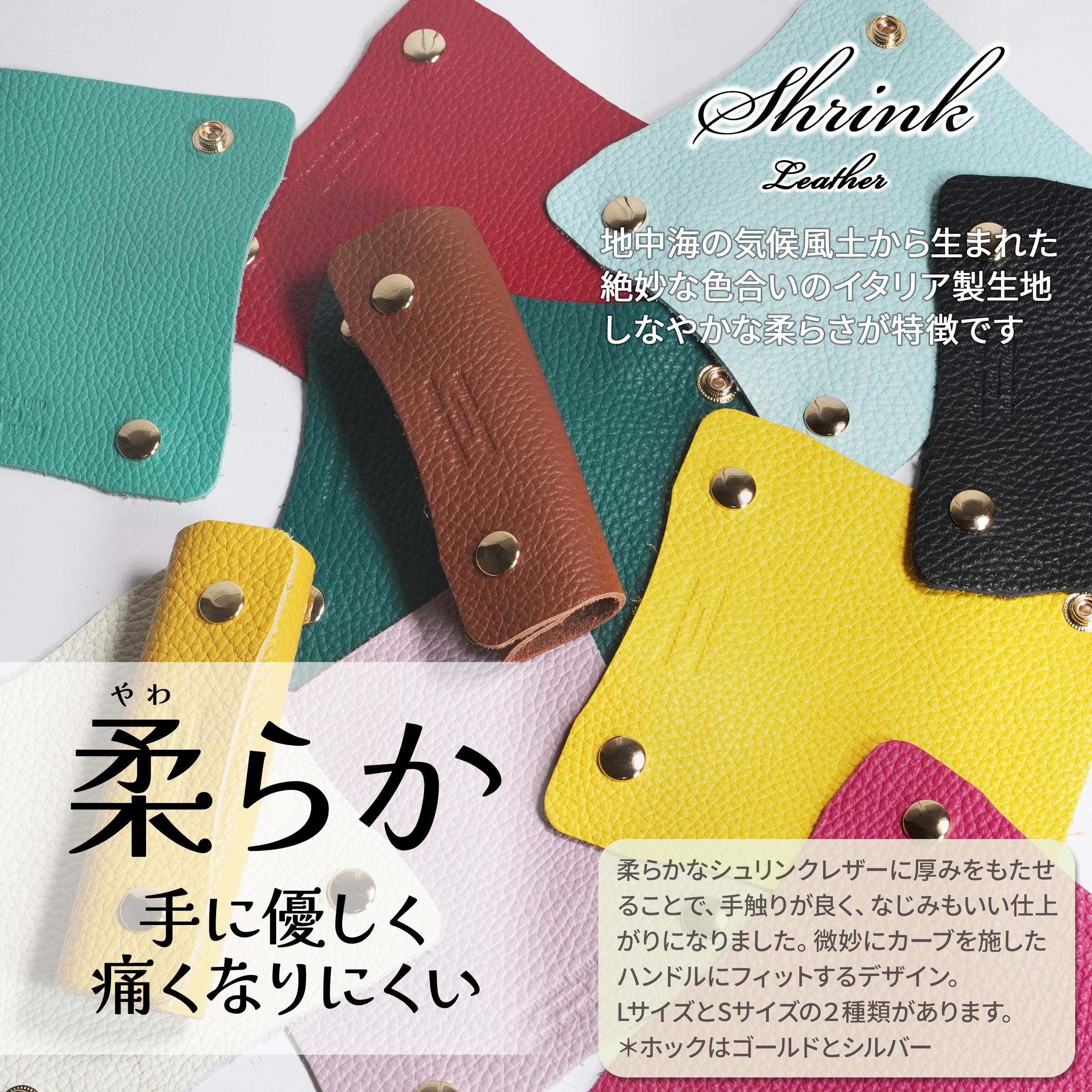 シュリンクレザー